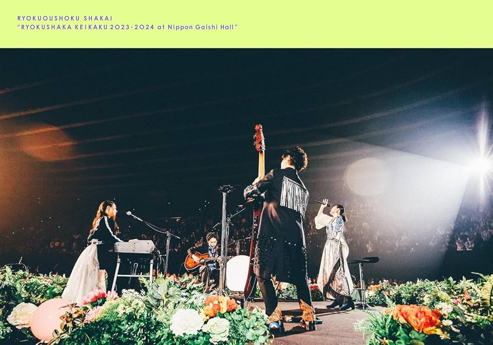 緑黄色社会 LIVE DVD 二枚セット 武道館　ガイシホール Amazon.co.jp: 緑黄色社会 × 日本武道館 “20122022” (完全生産